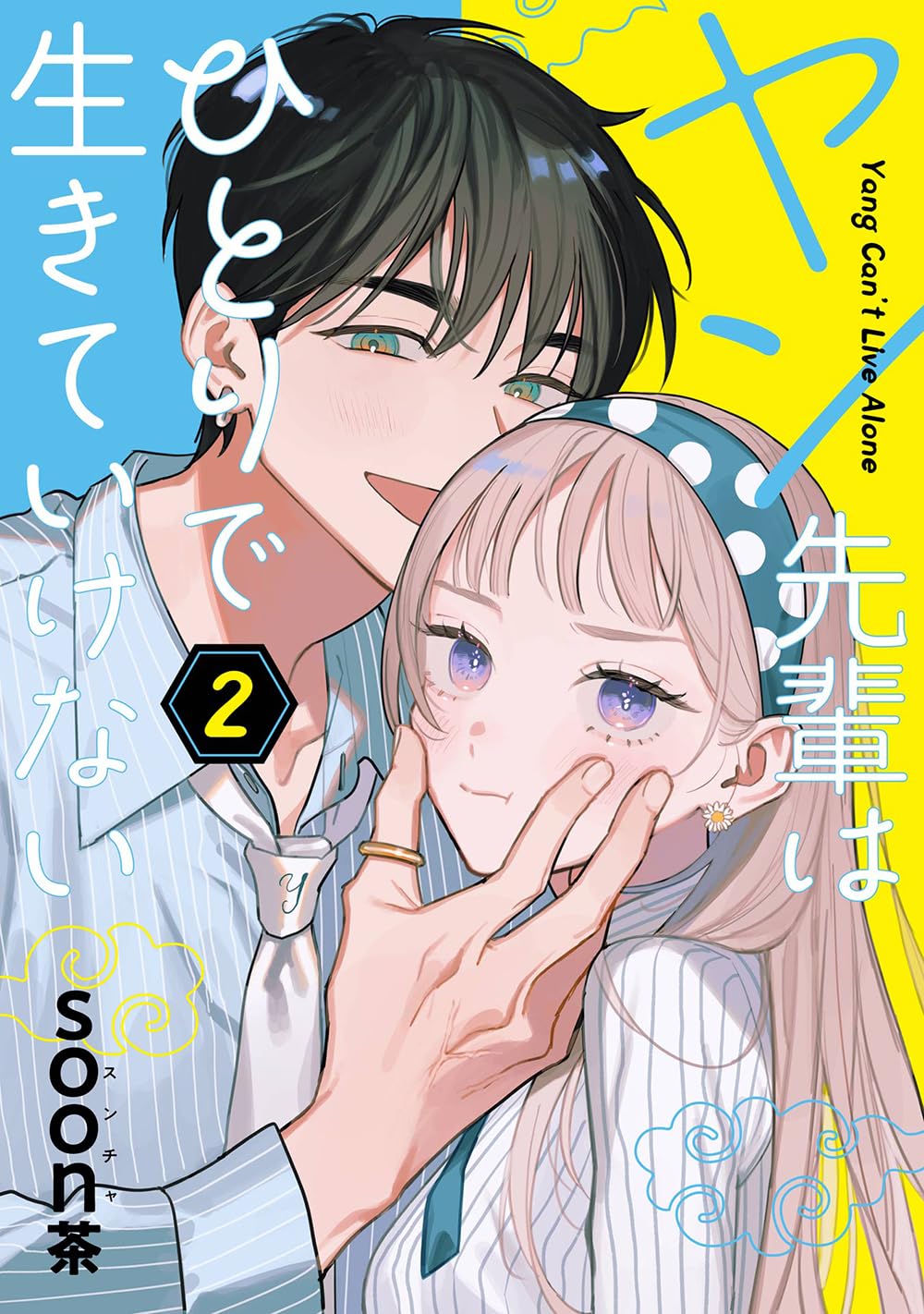 少年・青年マンガ　289冊まとめ売り 少年・青年マンガ 289冊まとめ売り 少年漫画